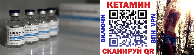КЕТАМИН VHQ  Купить закладки  Курган 