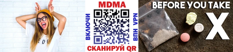 МДМА crystal  Купить где  Курган 