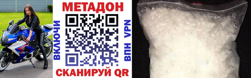 Купить закладки  Курган  МЕТАДОН methadone 