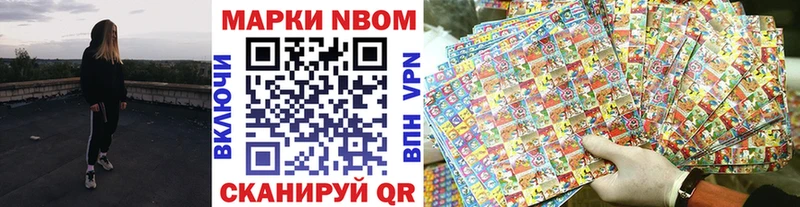 Купить закладки  Курган  Наркотические марки 1,5мг 